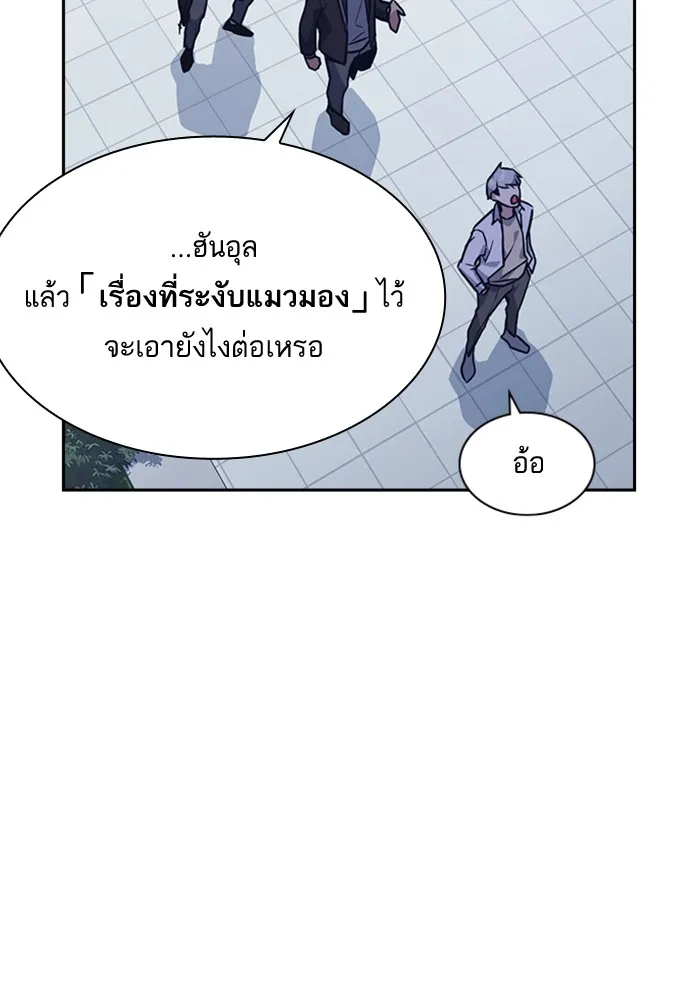 Study Group แก๊งเด็กเรียนห้าวตีน - หน้า 47