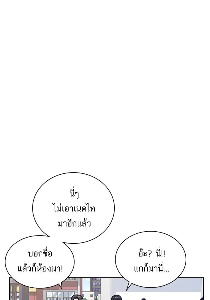 Study Group แก๊งเด็กเรียนห้าวตีน - หน้า 97