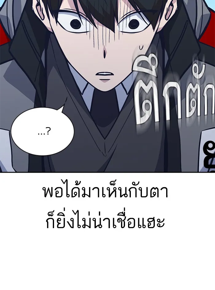 Study Group แก๊งเด็กเรียนห้าวตีน - หน้า 47