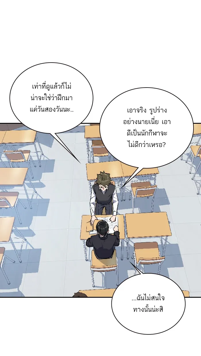 Study Group แก๊งเด็กเรียนห้าวตีน - หน้า 47