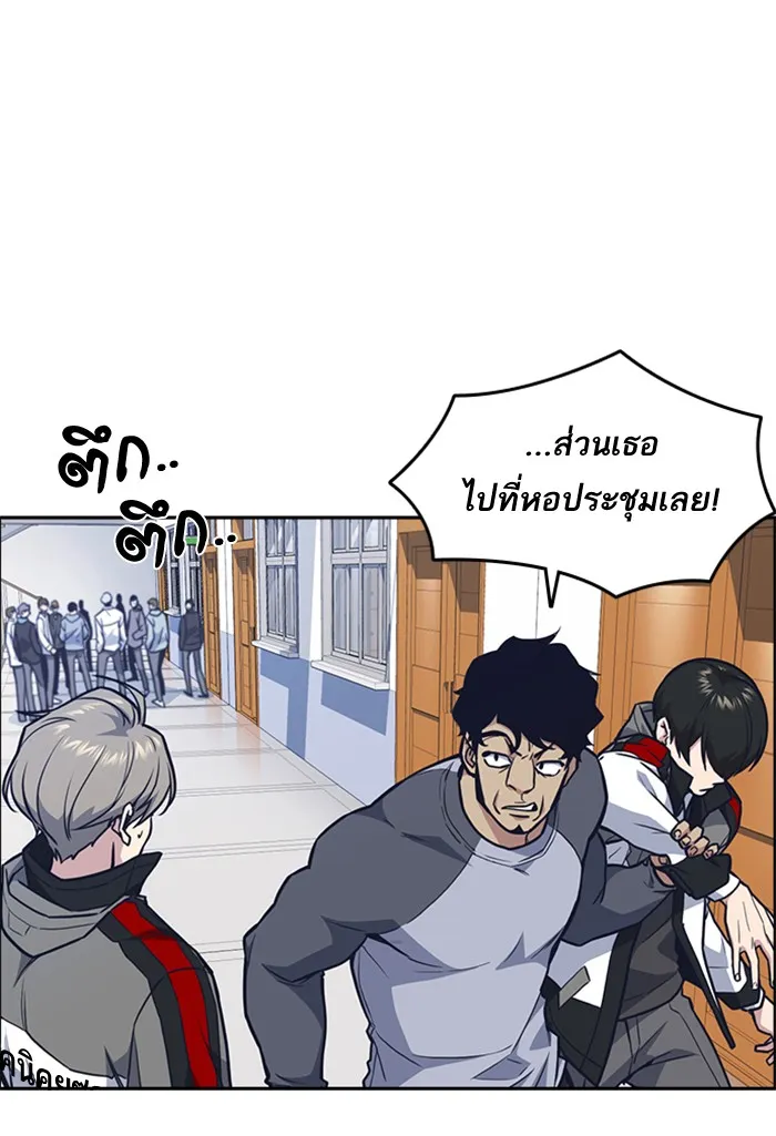 Study Group แก๊งเด็กเรียนห้าวตีน - หน้า 33