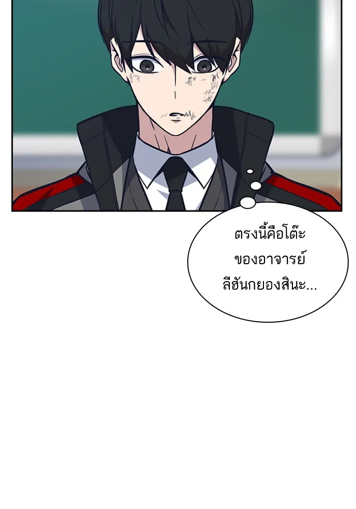 Study Group แก๊งเด็กเรียนห้าวตีน - หน้า 38