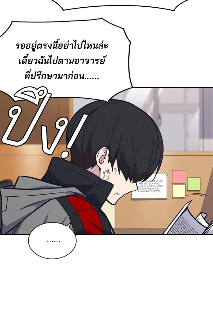 Study Group แก๊งเด็กเรียนห้าวตีน - หน้า 47