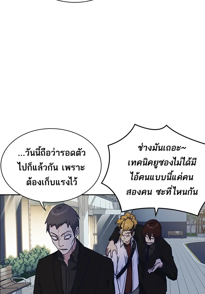 Study Group แก๊งเด็กเรียนห้าวตีน - หน้า 15