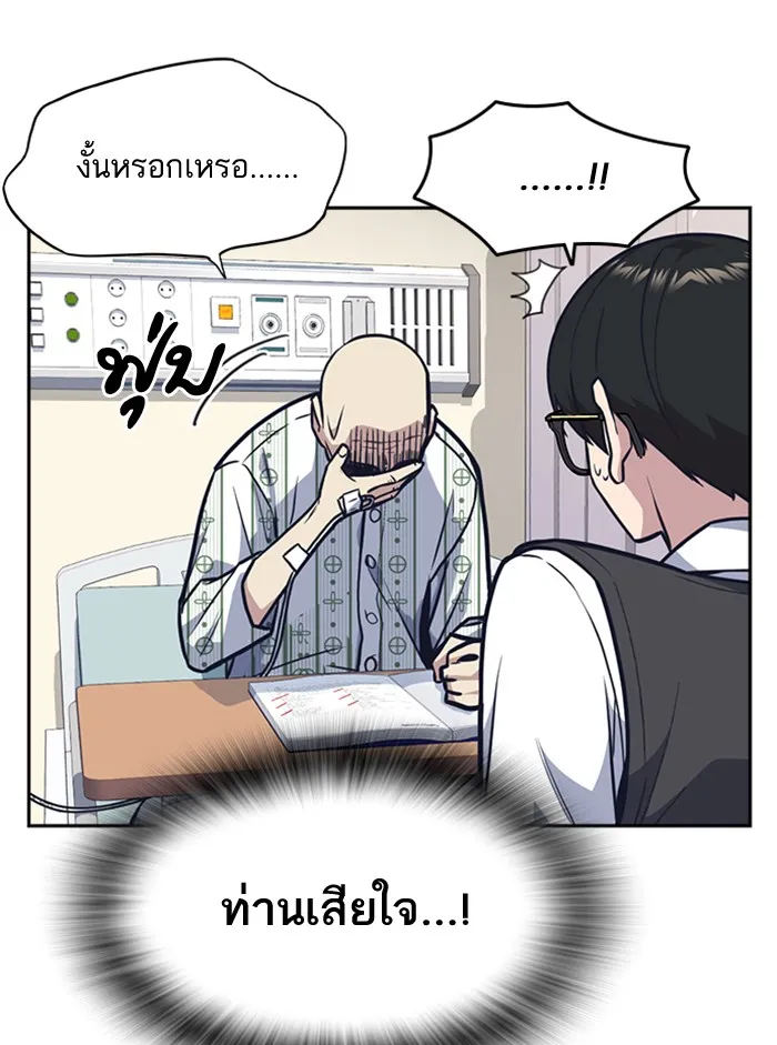 Study Group แก๊งเด็กเรียนห้าวตีน - หน้า 47