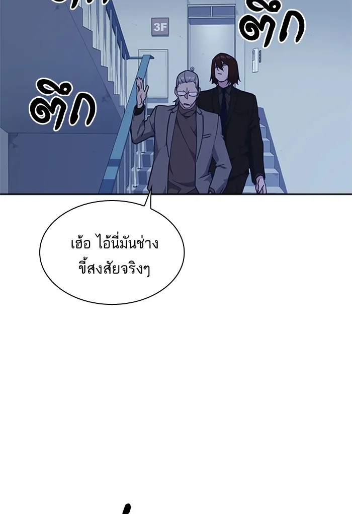 Study Group แก๊งเด็กเรียนห้าวตีน - หน้า 64