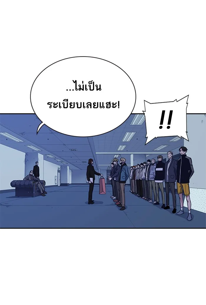 Study Group แก๊งเด็กเรียนห้าวตีน - หน้า 33