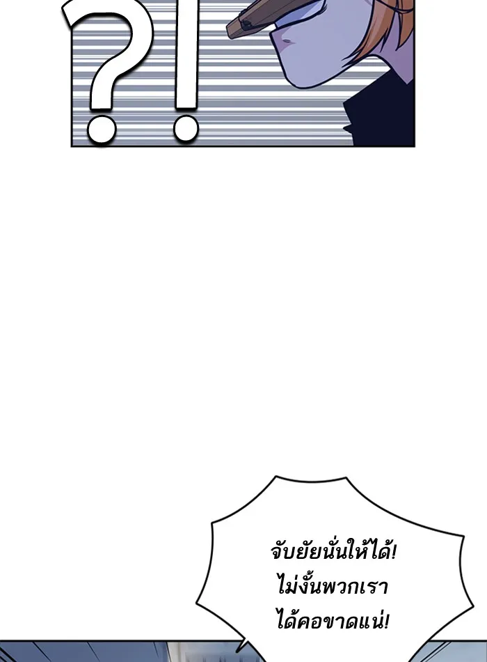 Study Group แก๊งเด็กเรียนห้าวตีน - หน้า 120