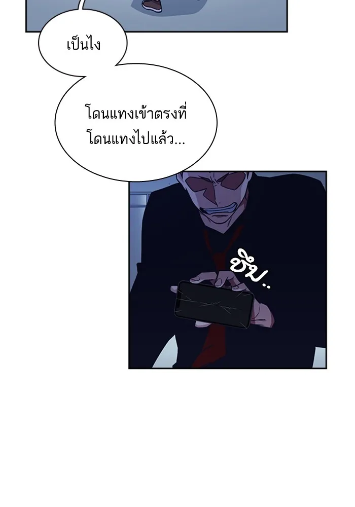 Study Group แก๊งเด็กเรียนห้าวตีน - หน้า 74