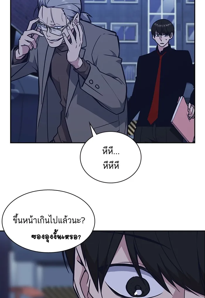 Study Group แก๊งเด็กเรียนห้าวตีน - หน้า 48