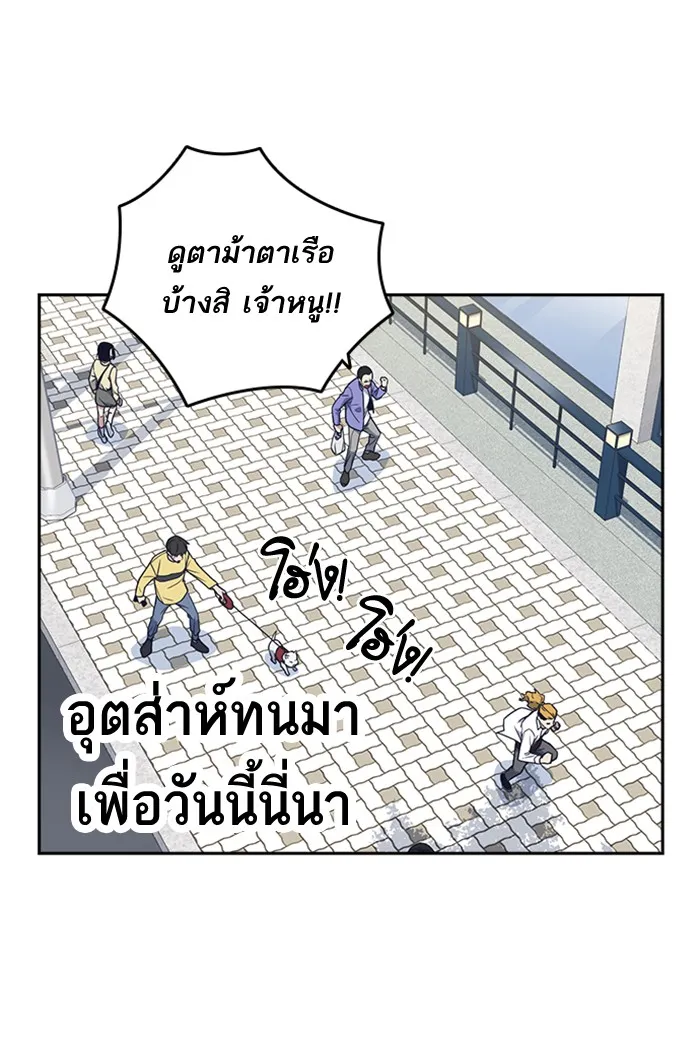 Study Group แก๊งเด็กเรียนห้าวตีน - หน้า 48