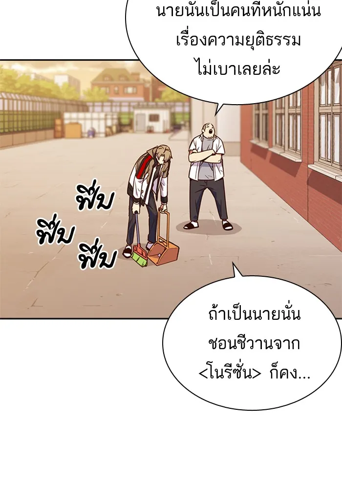 Study Group แก๊งเด็กเรียนห้าวตีน - หน้า 71