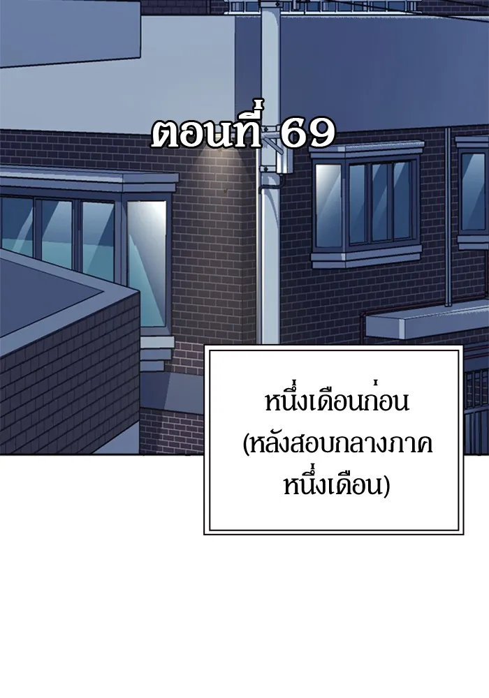 Study Group แก๊งเด็กเรียนห้าวตีน - หน้า 9