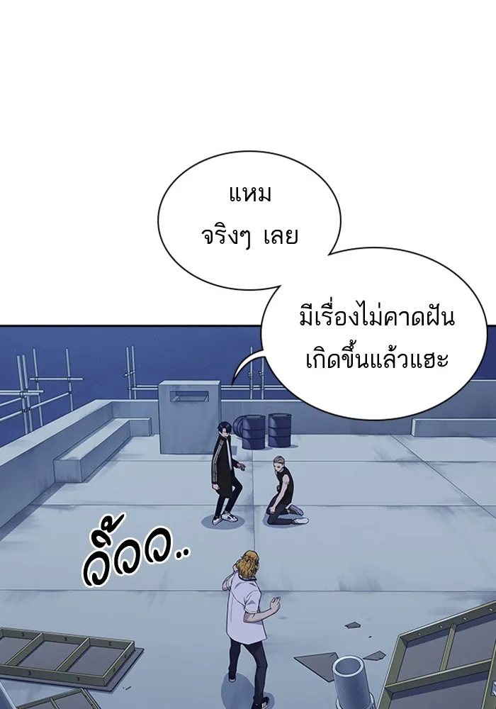 Study Group แก๊งเด็กเรียนห้าวตีน - หน้า 42