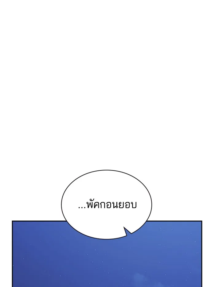 Study Group แก๊งเด็กเรียนห้าวตีน - หน้า 29