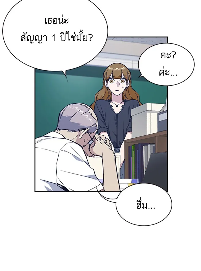 Study Group แก๊งเด็กเรียนห้าวตีน - หน้า 16