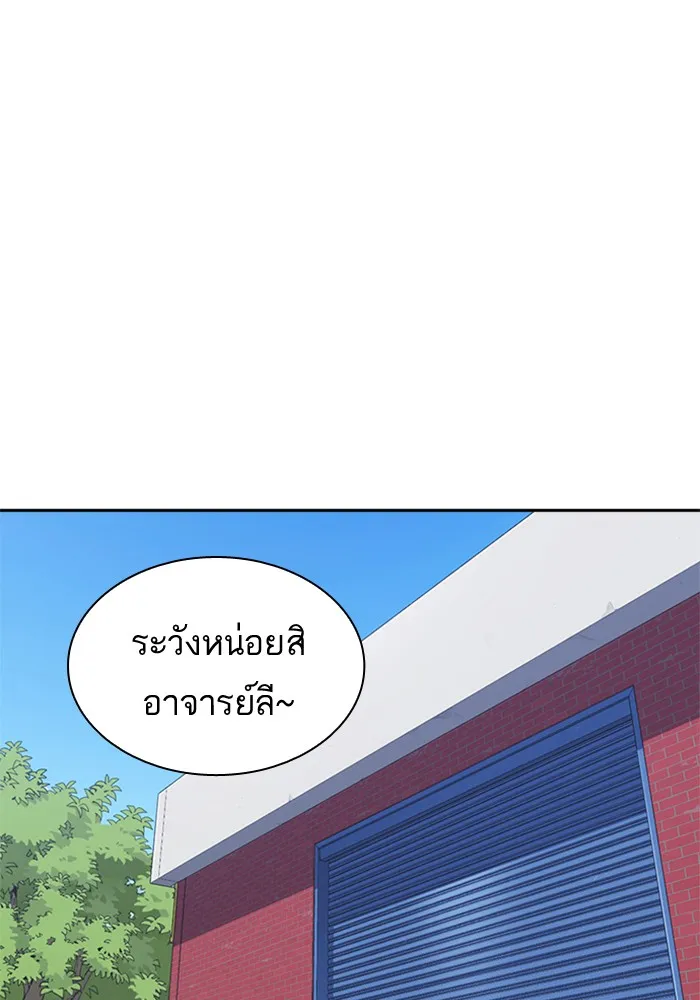 Study Group แก๊งเด็กเรียนห้าวตีน - หน้า 19