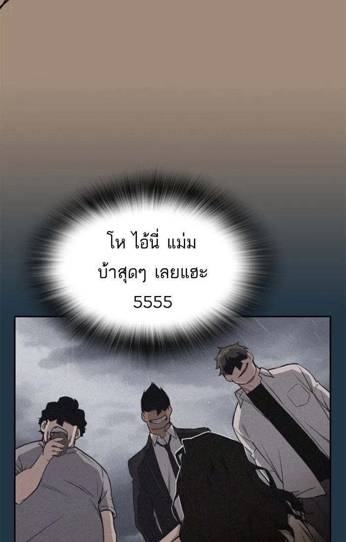 Study Group แก๊งเด็กเรียนห้าวตีน - หน้า 45