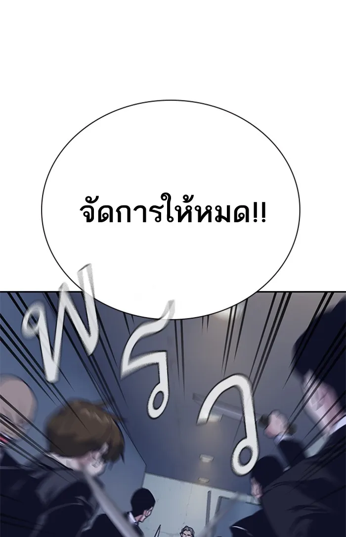 Study Group แก๊งเด็กเรียนห้าวตีน - หน้า 69