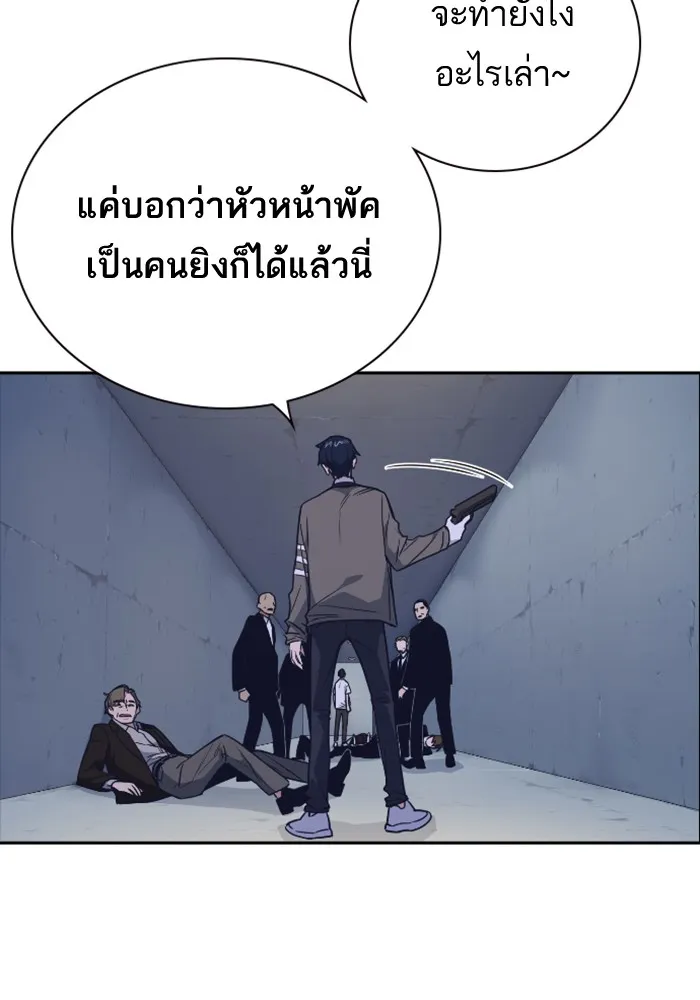 Study Group แก๊งเด็กเรียนห้าวตีน - หน้า 34