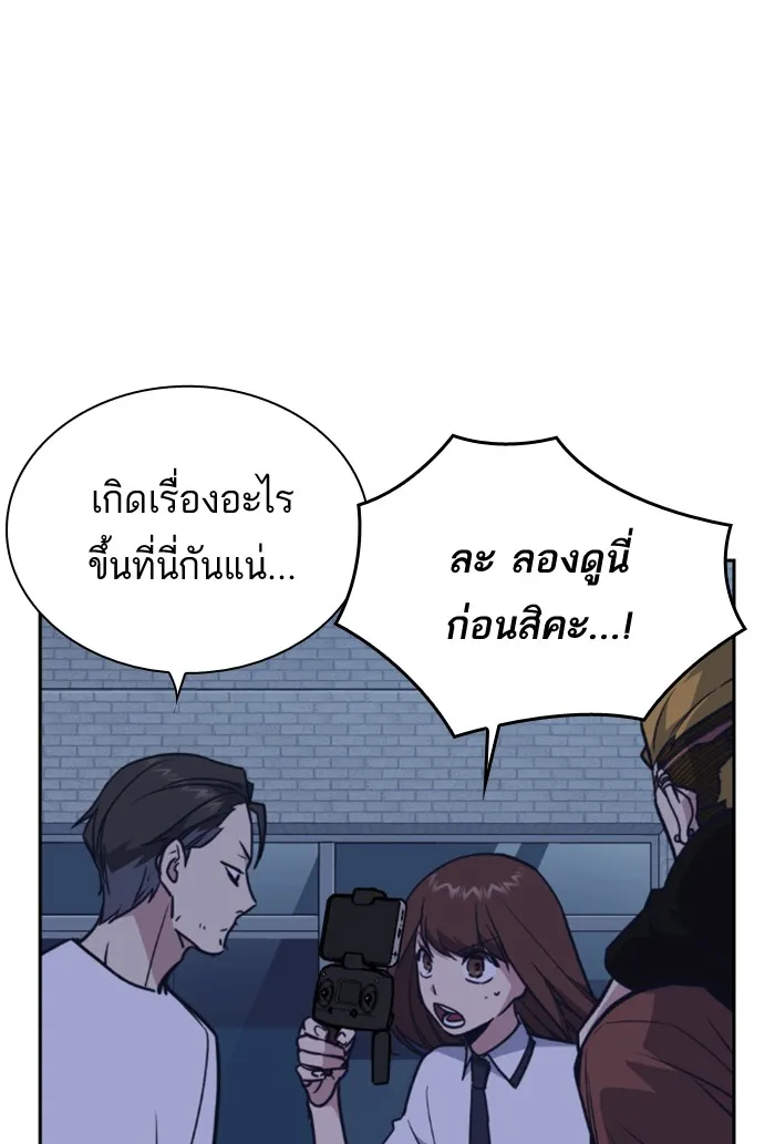 Study Group แก๊งเด็กเรียนห้าวตีน - หน้า 43