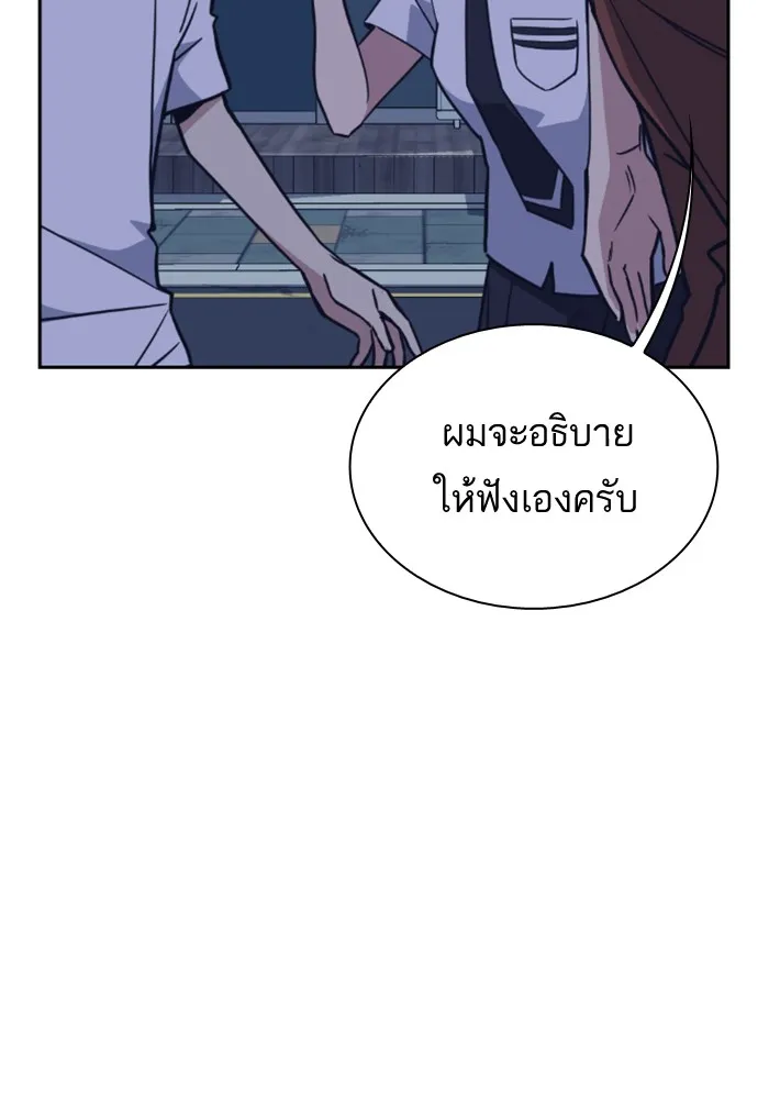 Study Group แก๊งเด็กเรียนห้าวตีน - หน้า 44