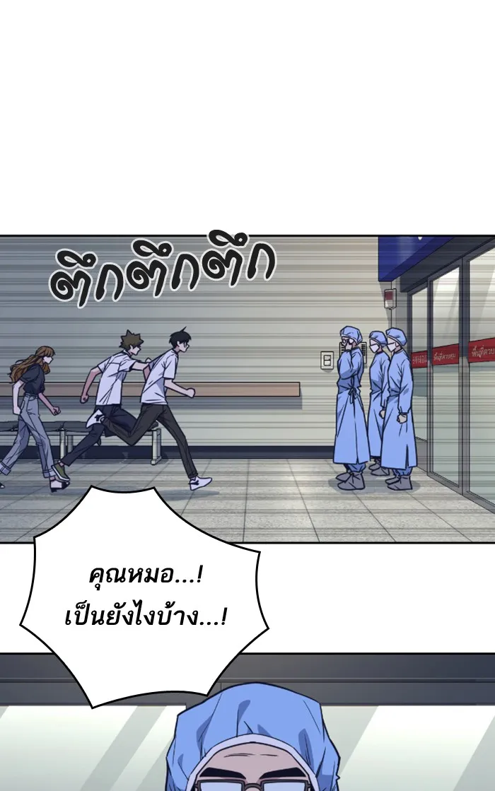 Study Group แก๊งเด็กเรียนห้าวตีน - หน้า 27