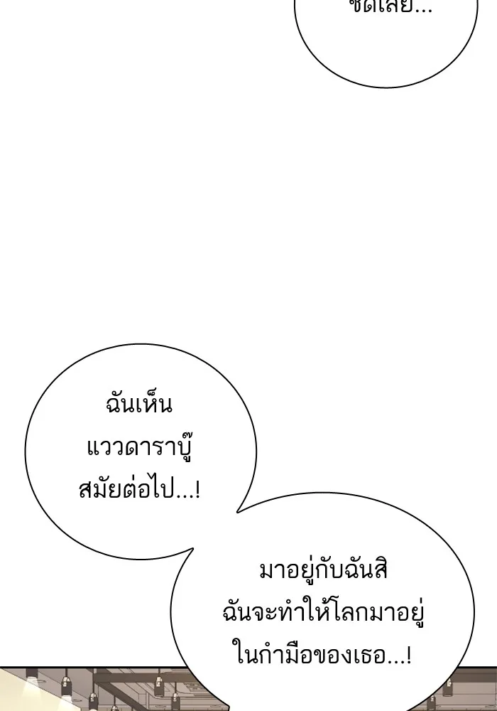 Study Group แก๊งเด็กเรียนห้าวตีน - หน้า 34