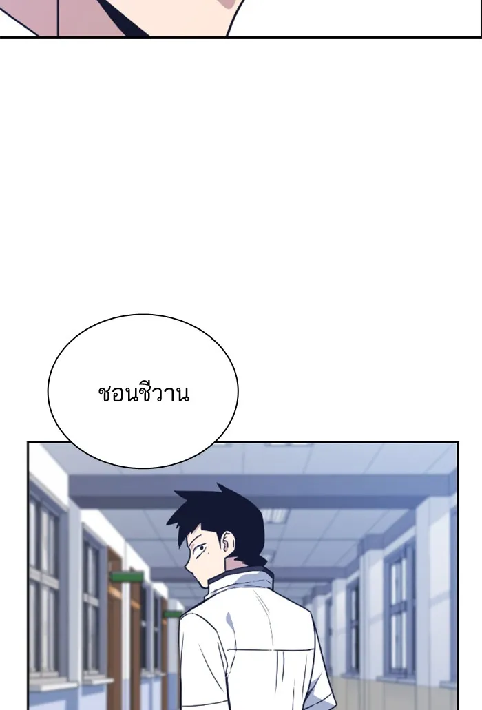 Study Group แก๊งเด็กเรียนห้าวตีน - หน้า 41