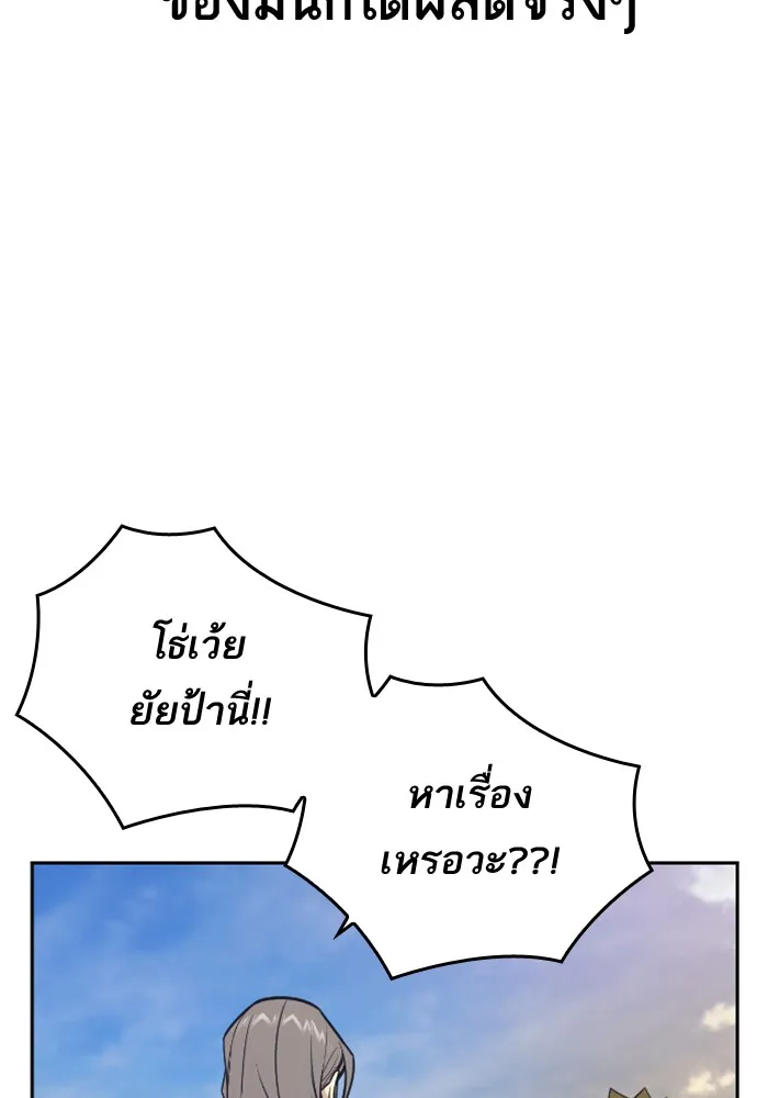 Study Group แก๊งเด็กเรียนห้าวตีน - หน้า 44