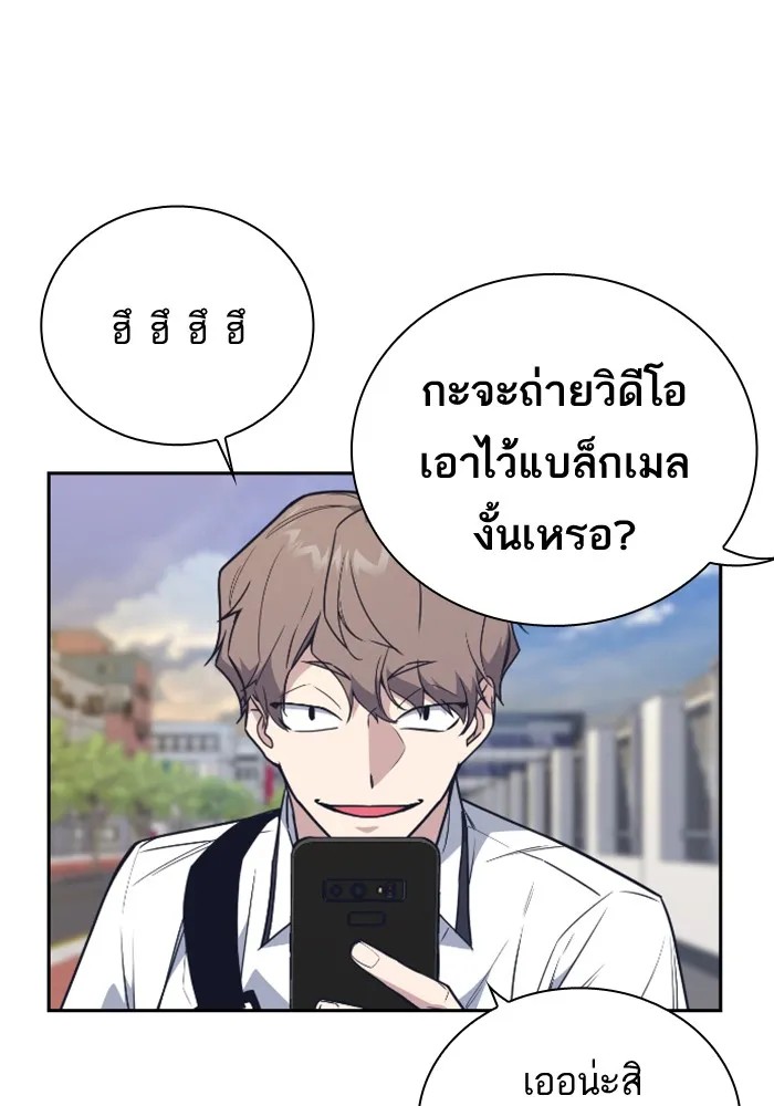 Study Group แก๊งเด็กเรียนห้าวตีน - หน้า 46