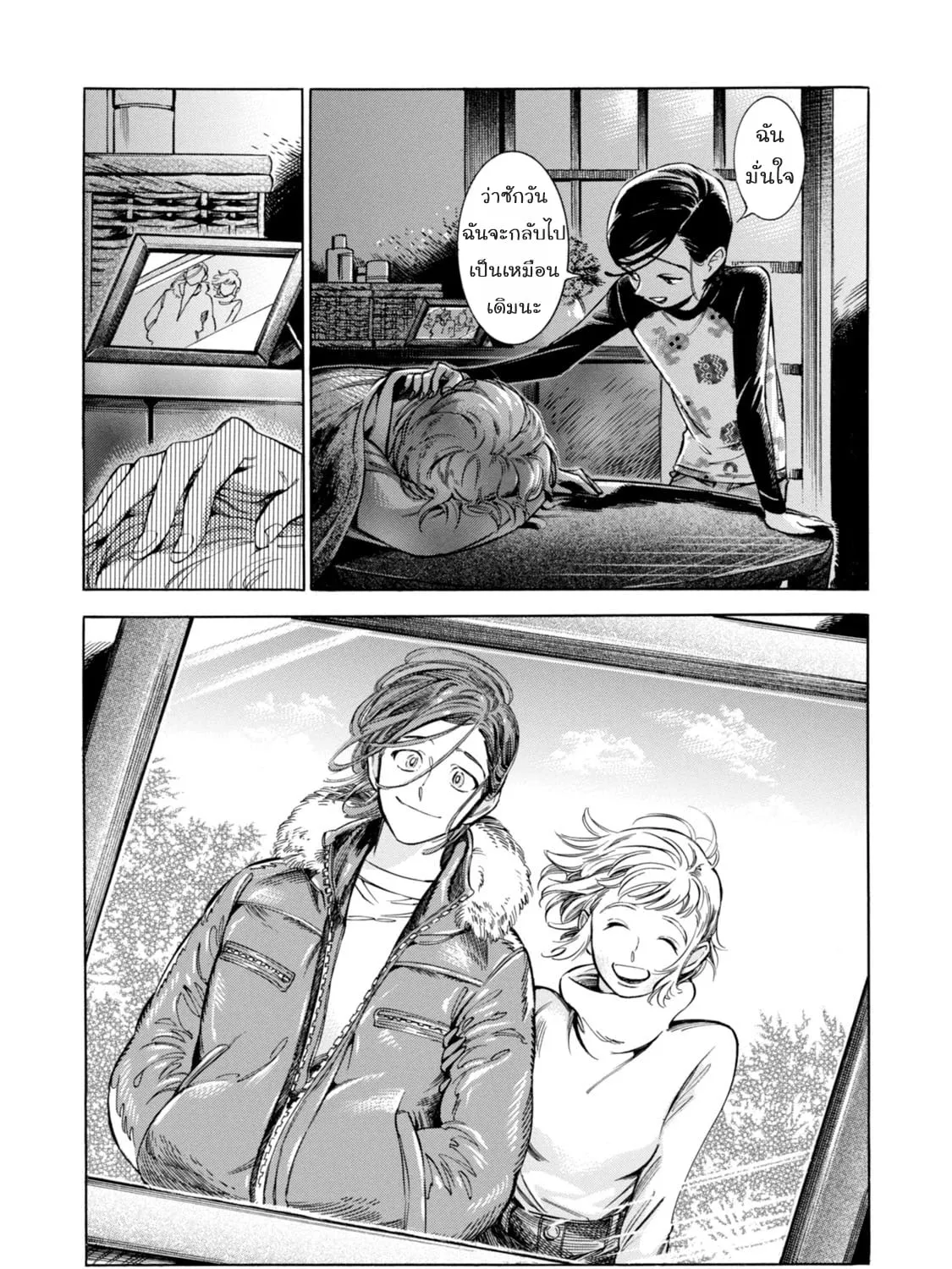 Subaru to Suu-san - หน้า 66