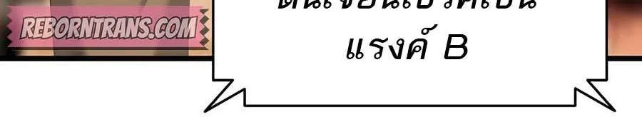 Subscribed To The Transcendental Channels - หน้า 124