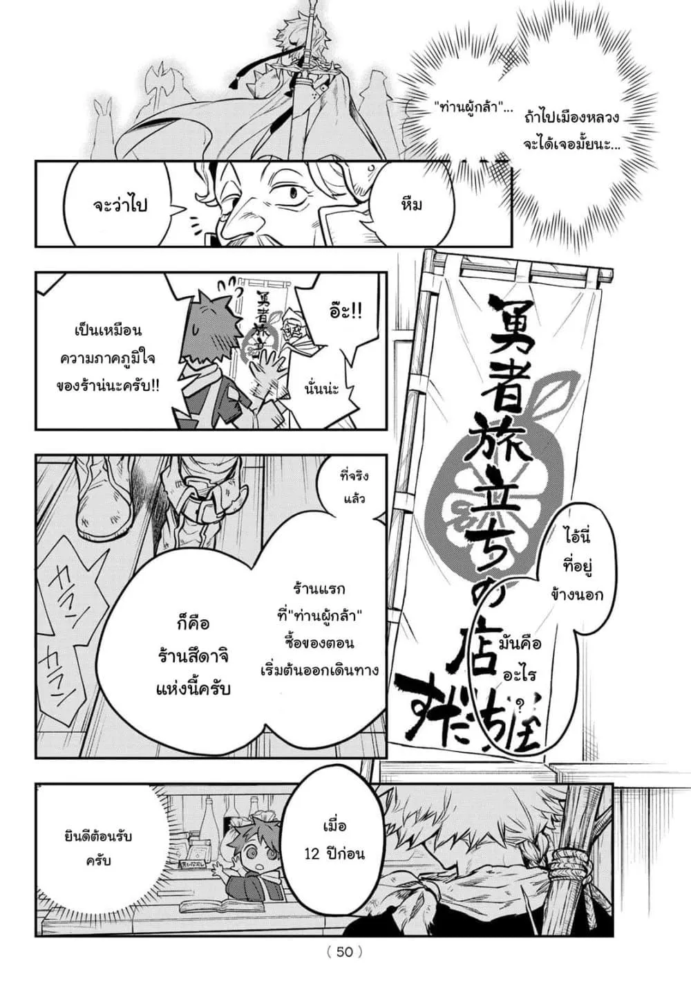 Sudachi no Maoujou - หน้า 45