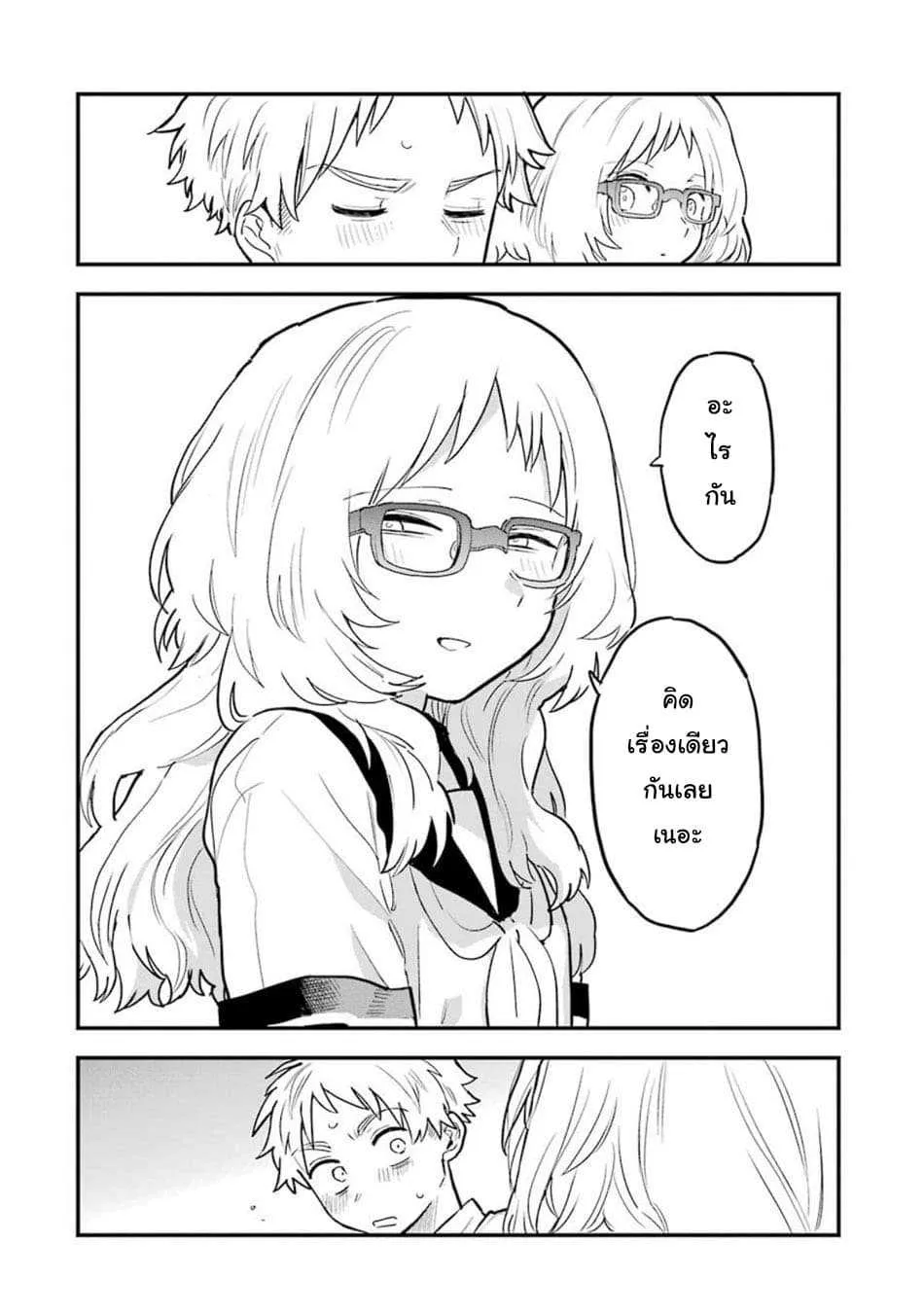 Suki na Ko ga Megane wo Wasureta - หน้า 12