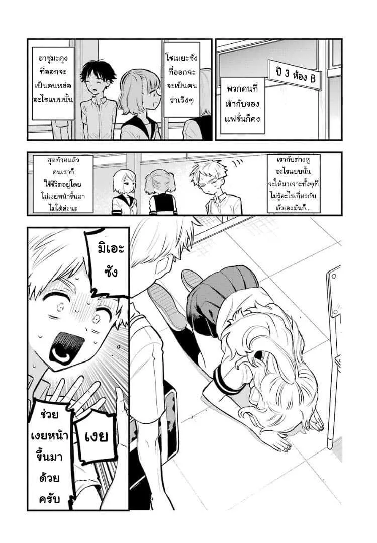 ChaiManga  Comic online