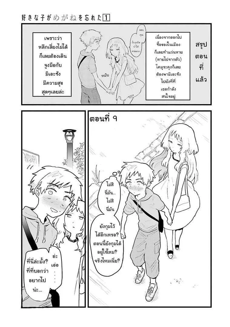 ChaiManga  Comic online