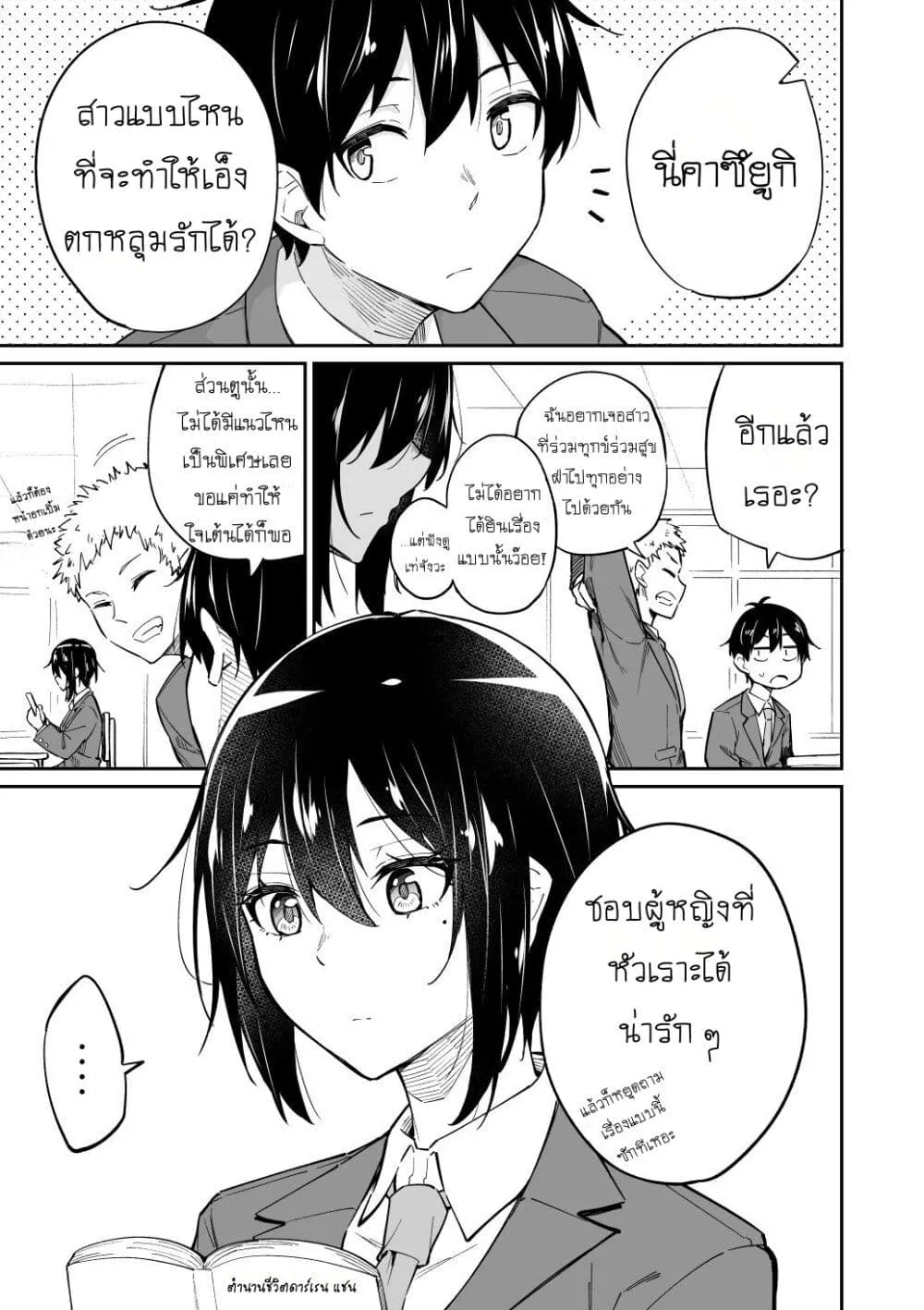 Deemanga Comic online