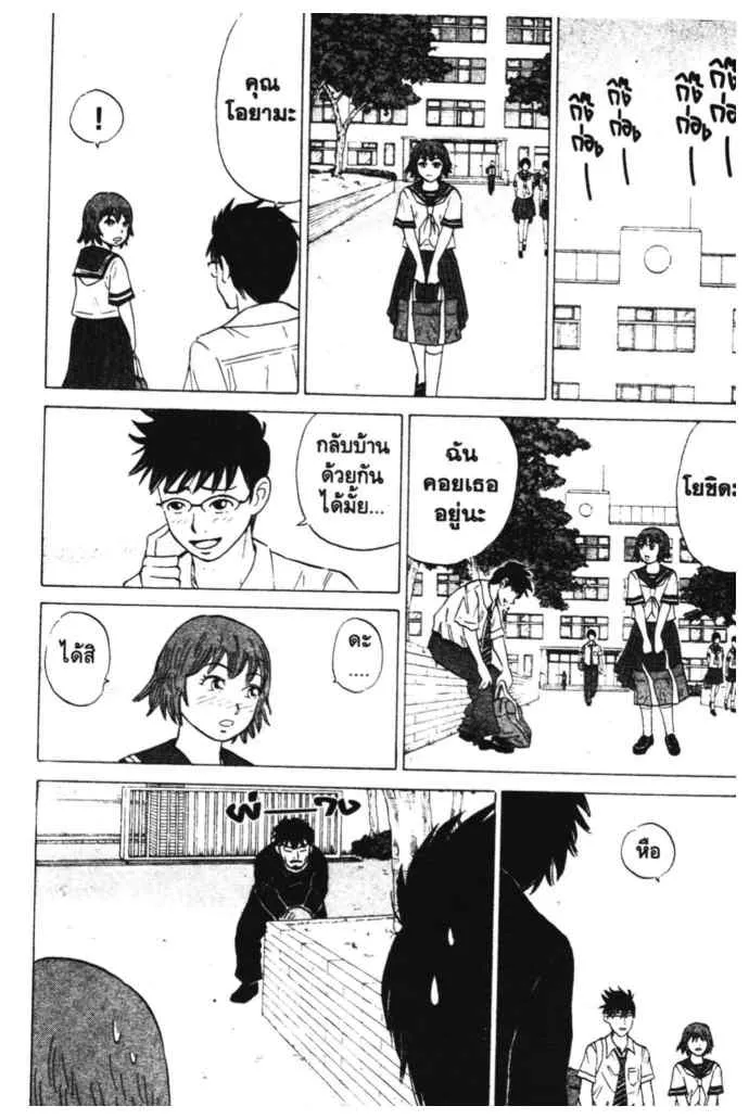 Sumire 16-sai!! - หน้า 6