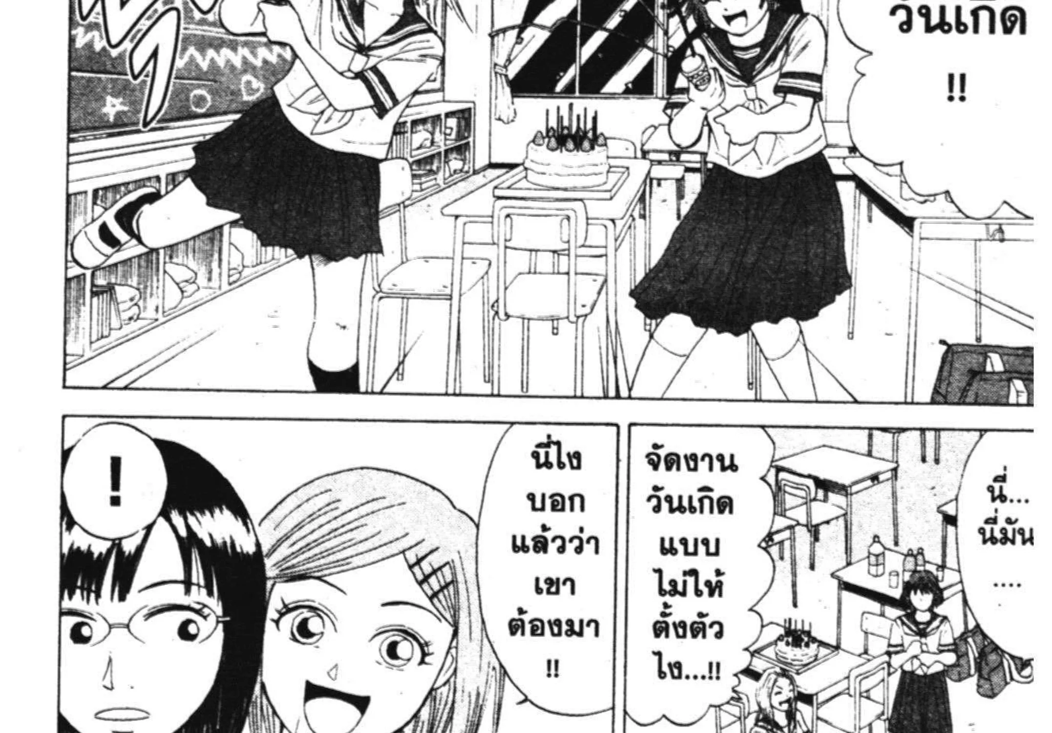 Sumire 16-sai!! - หน้า 11