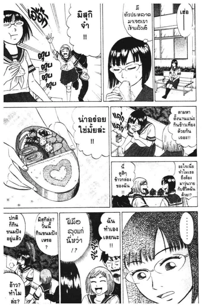 Sumire 16-sai!! - หน้า 5