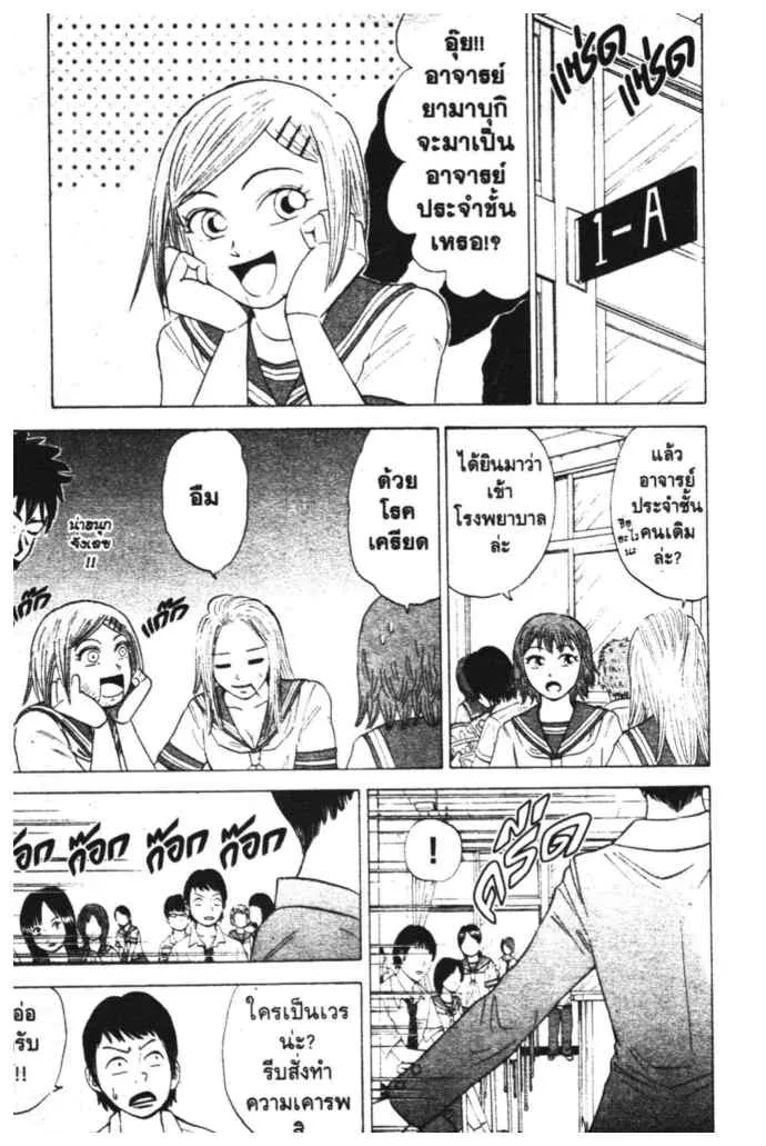 Sumire 16-sai!! - หน้า 1