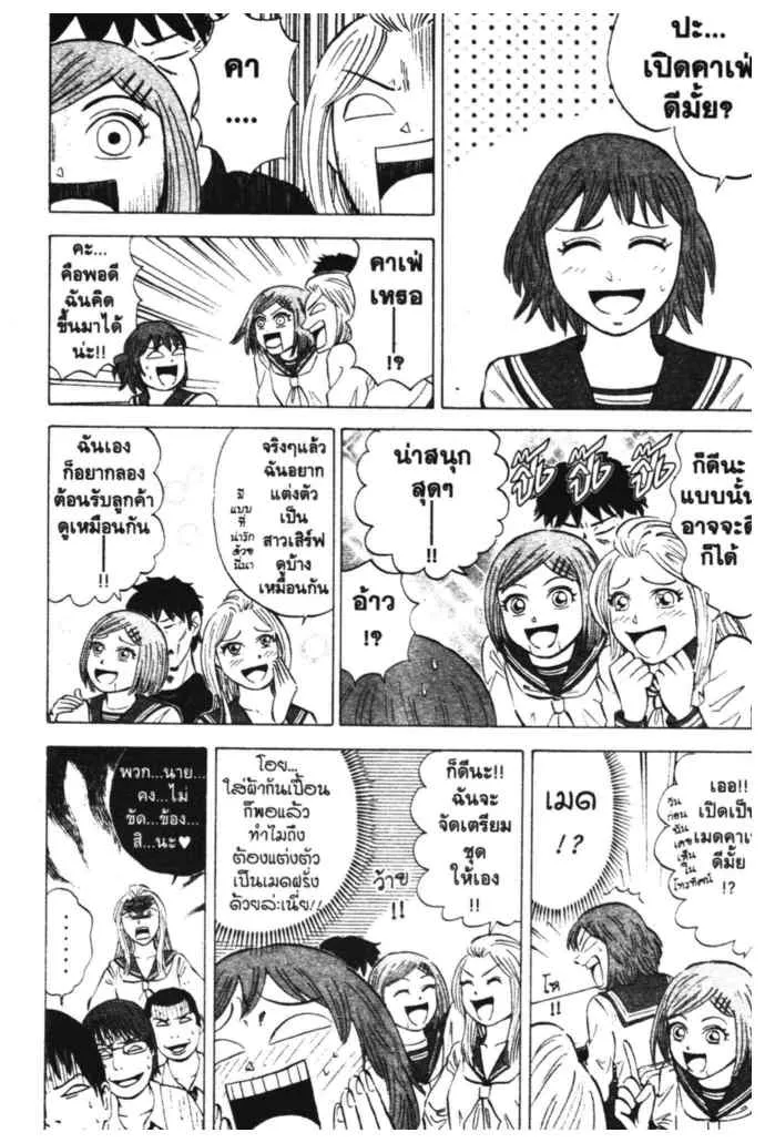 Sumire 16-sai!! - หน้า 3