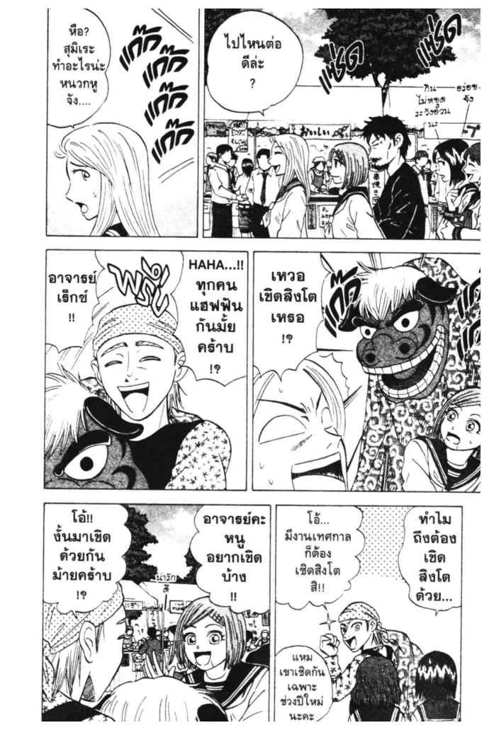 Sumire 16-sai!! - หน้า 5