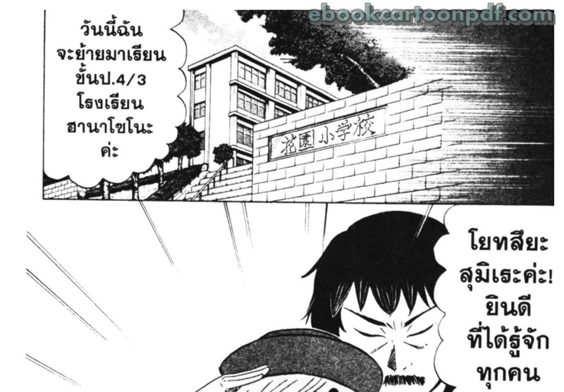 ChaiManga  Comic online