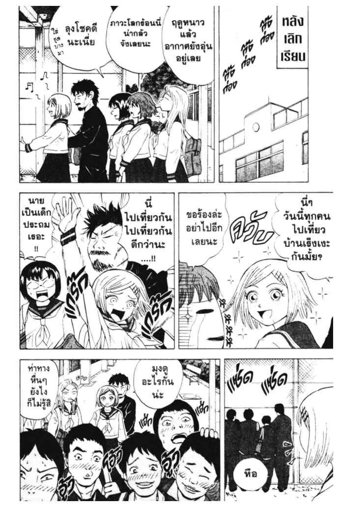 Sumire 16-sai!! - หน้า 1