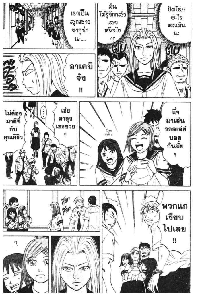 Sumire 16-sai!! - หน้า 5