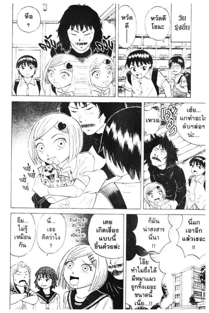 Sumire 16-sai!! - หน้า 16