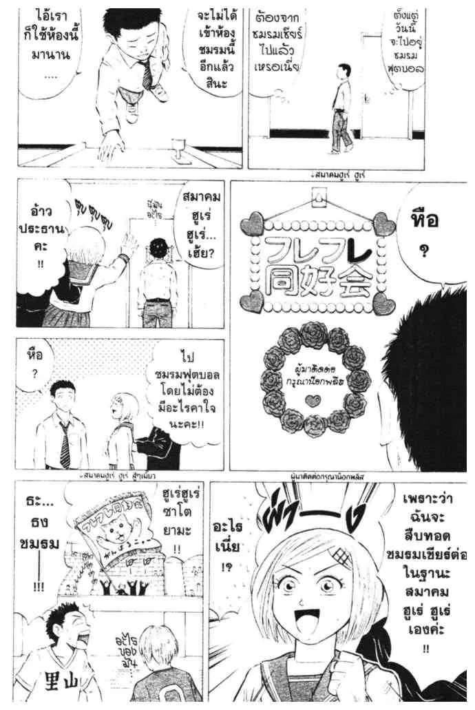 Sumire 16-sai!! - หน้า 16