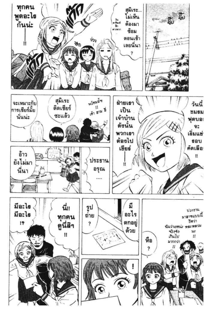 Sumire 16-sai!! - หน้า 4